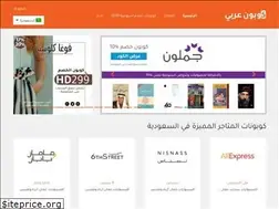 Sites similar to arabiccoupon.com
