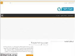 Sites similar to arabiccv.com