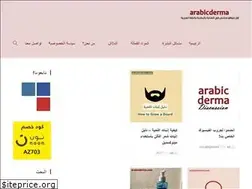 Sites similar to arabicderma.com