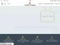 Sites similar to arabicdragon.com