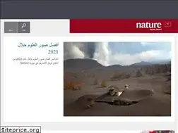 Sites similar to arabicedition.nature.com