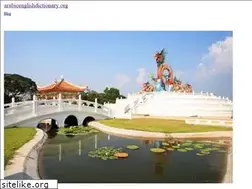 Sites similar to arabicenglishdictionary.org