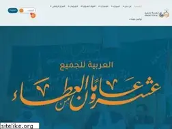 Sites similar to arabicforall.net