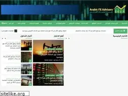 Sites similar to arabicfxadvisors.com