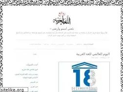 Sites similar to arabichighness.wordpress.com