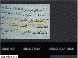 Sites similar to arabicholybible.wordpress.com