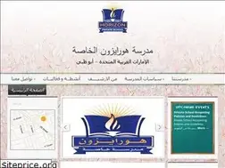 Sites similar to arabichorizonprivateschool.com
