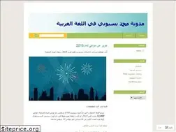 Sites similar to arabiclan.wordpress.com