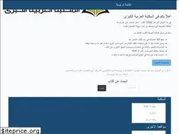 Sites similar to arabicmegalibrary.com