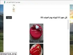 Sites similar to arabicnamesbirthdaycakes.com