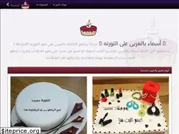 Sites similar to arabicnamescakes.com