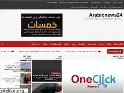 Sites similar to arabicnews24.com