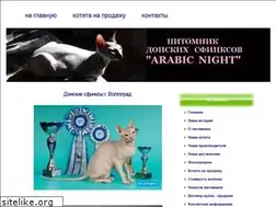 Sites similar to arabicnight.ru
