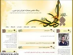 Sites similar to arabicnoor.blogfa.com