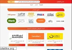 Sites similar to arabicoupon.com