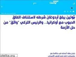 Sites similar to arabicpost.me