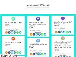Sites similar to arabicquote.com
