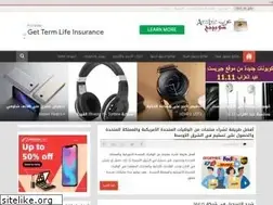 Sites similar to arabicshopping.com