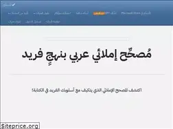 Sites similar to arabicspellchecker.com