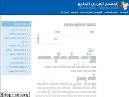Sites similar to arabicterminology.com