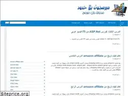 Sites similar to arabicw3school.blogspot.com