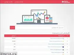 Sites similar to arabicwebseo.com