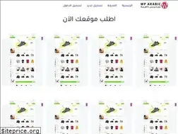 Sites similar to arabicwordpress.com