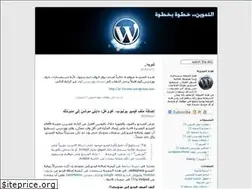 Sites similar to arabicwordpress.wordpress.com