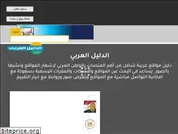 Sites similar to arabidirectory.com