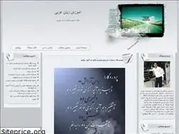 Sites similar to arabieomidefarda.blogfa.com