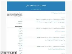 Sites similar to arabigroup.blogfa.com
