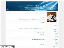 Sites similar to arabineka.blogfa.com