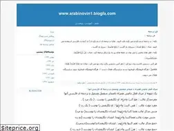 Sites similar to arabinovin1.blogfa.com