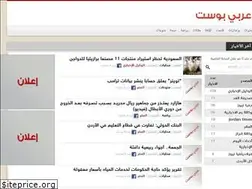 Sites similar to arabipost.com
