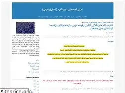 Sites similar to arabirahimi.blogfa.com