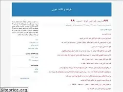 Sites similar to arabish.blogfa.com