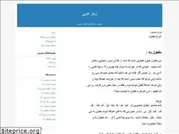 Sites similar to arabitayebi74.blogfa.com