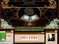 Sites similar to arabiteach92.blogfa.com