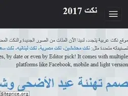 Sites similar to arabjokes.net