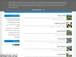 Sites similar to arablandscape.blogspot.com