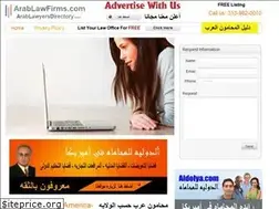 Sites similar to arablawfirms.homestead.com
