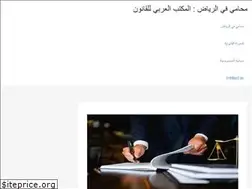 Sites similar to arablaws.org