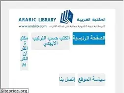 Sites similar to arablib.com