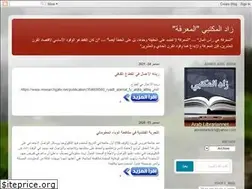 Sites similar to arablibrariannet.blogspot.com