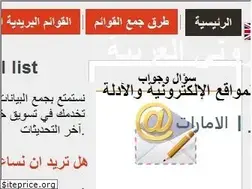 Sites similar to arabmaillist.com
