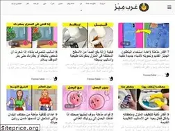 Sites similar to arabmaze.com