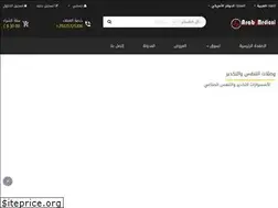 Sites similar to arabmedshop.com
