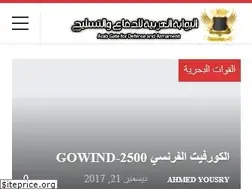 Sites similar to arabmilitary.com