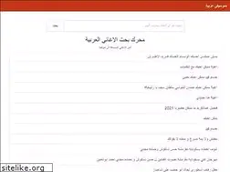 Sites similar to arabmus.com