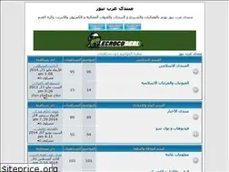 Sites similar to arabnews.ahlamontada.com